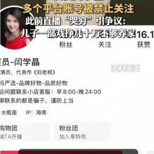 对生活在真空中的无脑“名人”,就是要限制他们的公共言论