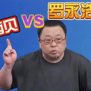如果西贝老板是丁元英,会怎么处理