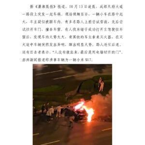 起火之后,智能汽车的安全焦虑应有答案
