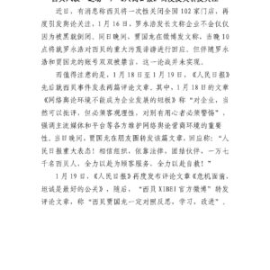 西贝风波的真正教训:别把舆情当成对立面
