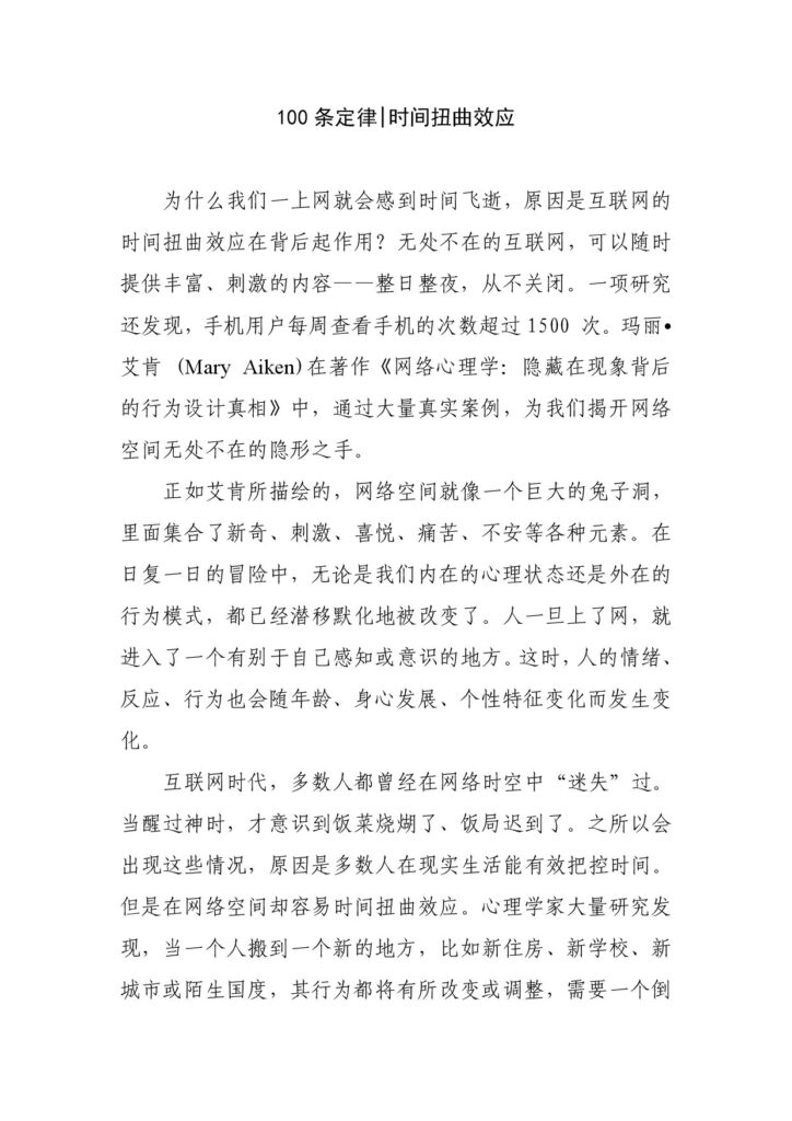 100条定律 逆火效应