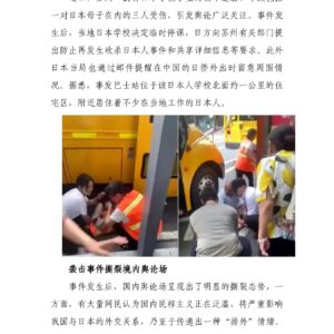 校车遇袭撕裂舆论，“正能量”还是“反间计”？