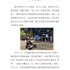 济南“鬼火少年”深夜炸街解放阁，爱国主义情怀不容亵渎