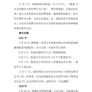 女童遭多人强奸未立案民警被控渎职,公信力有待长期修复