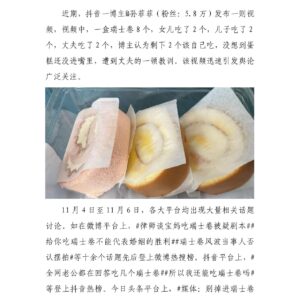 网信办调查瑞士卷事件，对立情绪不应当继续激化