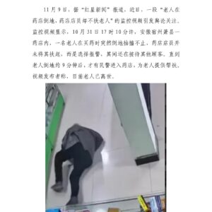 老人药店晕倒无人扶应理性对待,社会公德还需多方维护