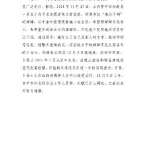 女硕士走失被找回,是好心“收留”还是被“拐卖”?