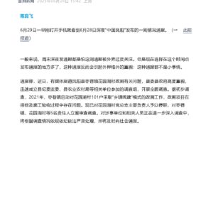言短意长|不可轻视凤阳近期多起舆情隐含的深层次问题