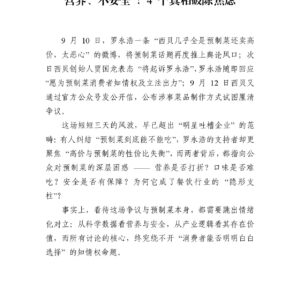 罗永浩 vs 西贝吵上热搜！预制菜真的 “没营养、不安全”？4 个真相破除焦虑