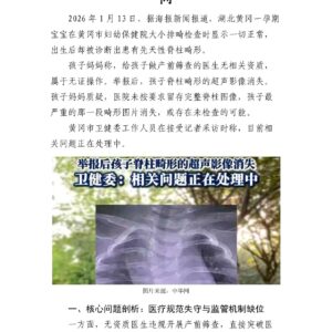 湖北黄冈产检事件:规范与监管的双重拷问