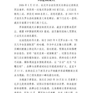 西贝关店102家:一次“沟通翻车”引发的连锁反应