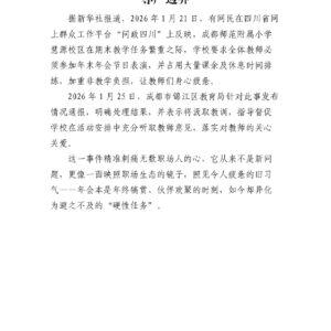 年会舞台不是“服从考场”:给职场人留足尊严边界