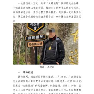 金牌遗失背后的核心命题:景区应急如何平衡游客诉求与公共资源