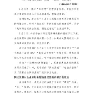 胖东来“被碰瓷”引发“退网”危机