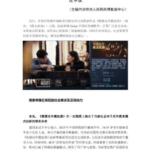 舆论场观察丨《情感反诈模拟器》游戏走红引发的舆论争议