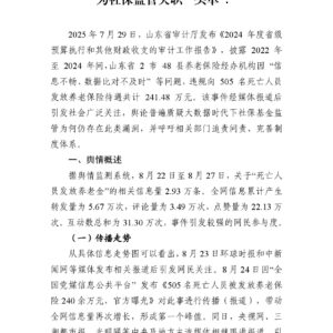 240 余万元养老金发给死亡人员,谁来为社保监管失职 “买单”?