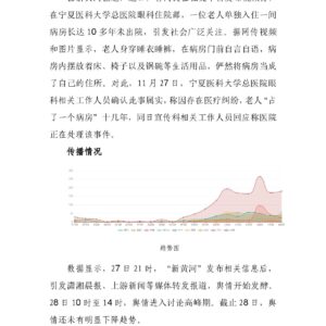 十年“病房钉子户”,医疗资源岂容这般“空耗”!