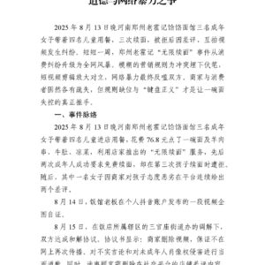 河南“无限续面”事件：一碗面引发的规则、道德与网络暴力之争