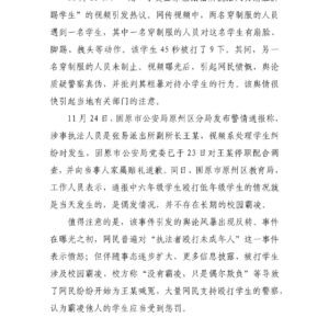 “校园霸凌者，活该挨揍！”网民立场这次出奇的一致！