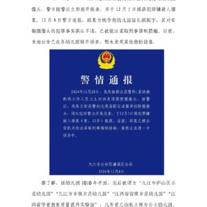 幼儿园园长竟偷拍小朋友如厕,儿童隐私谁来保护?