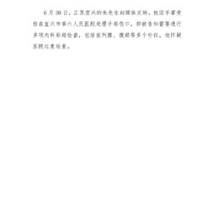 手部外伤查前列腺:当医德让位于利益