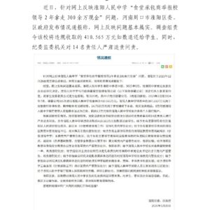 从学生餐费中“分羹”,道歉、追责只是第一步