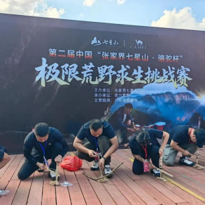 想抄“七星山荒野求生”作业的单位注意了!