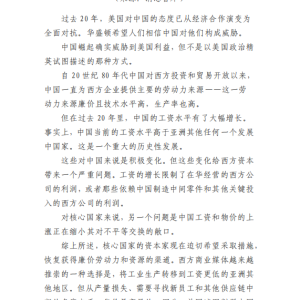 西方政客对华态度转变,专家揭示真正原因