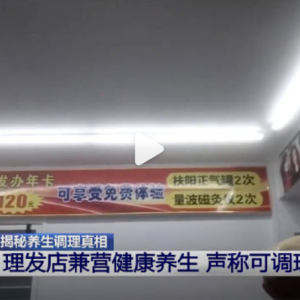 “清淤术”不治病，只“治”老人的孤独—伪科学背后的情感围猎