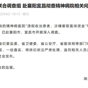 医保的钱,被谁当成了“免费午餐”